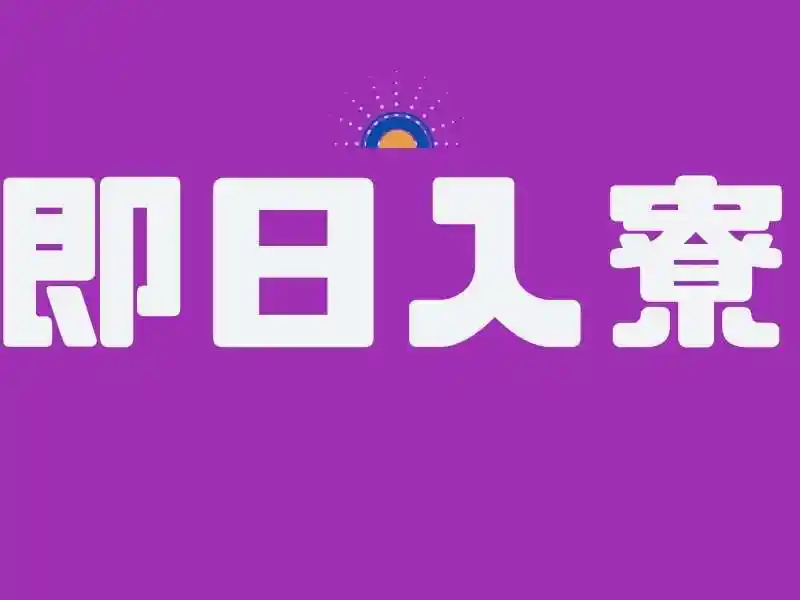 https://lifeisart.saiyo-job.jp/csaiyo/jq92/m_images/show/02/B001/135705/ts/1756445912/image.jpg