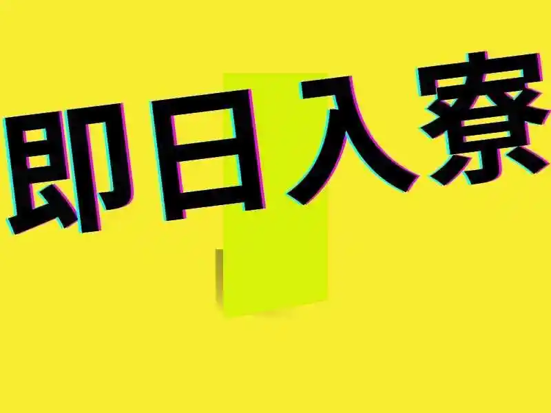 https://lifeisart.saiyo-job.jp/csaiyo/jq92/m_images/show/02/B001/135814/ts/1756445993/image.jpg