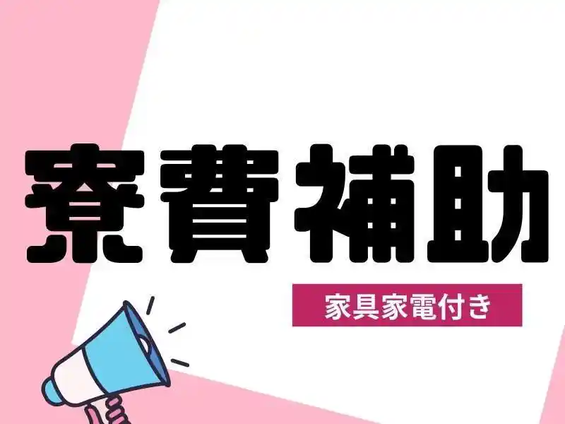 https://lifeisart.saiyo-job.jp/csaiyo/jq92/m_images/show/02/B001/137030/ts/1756643997/image.jpg