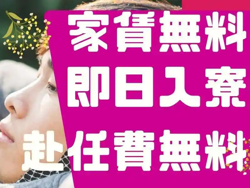 https://lifeisart.saiyo-job.jp/csaiyo/jq92/m_images/show/02/B001/137144/ts/1756644068/image.jpg