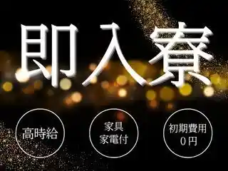 https://lifeisart.saiyo-job.jp/csaiyo/jq92/m_images/show/02/B001/137418/ts/1756644235/image.jpg