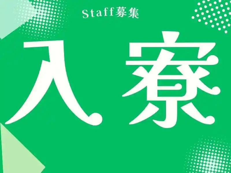 https://lifeisart.saiyo-job.jp/csaiyo/jq92/m_images/show/02/B001/137806/ts/1756644474/image.jpg