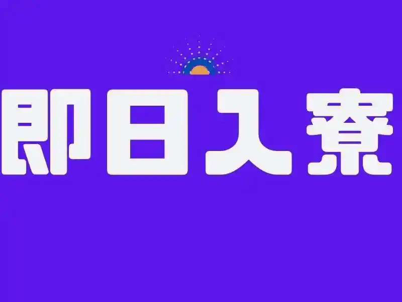 https://lifeisart.saiyo-job.jp/csaiyo/jq92/m_images/show/02/B001/138409/ts/1756643554/image.jpg