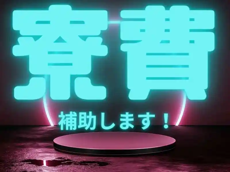 https://lifeisart.saiyo-job.jp/csaiyo/jq92/m_images/show/02/B001/138741/ts/1756643785/image.jpg