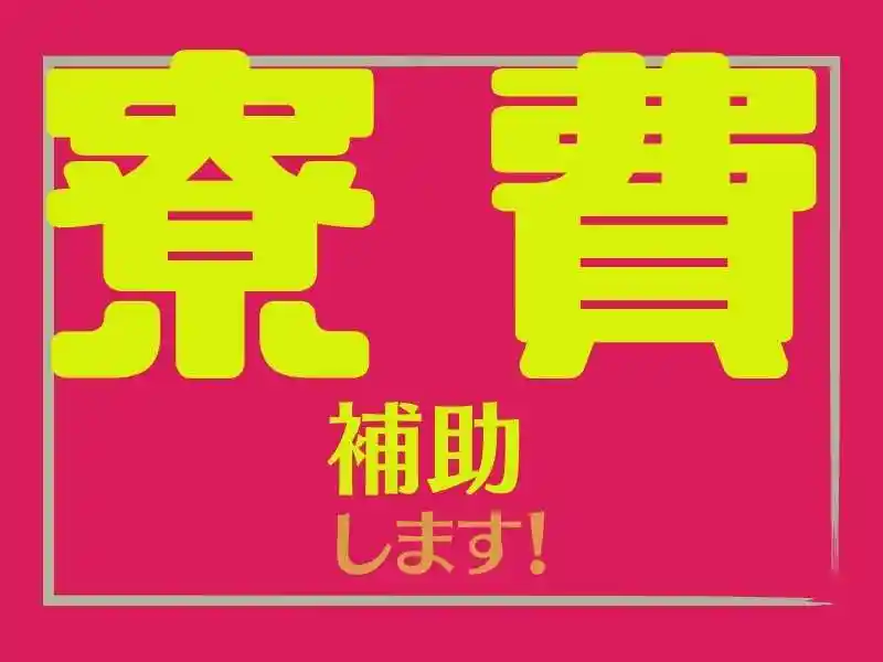 https://lifeisart.saiyo-job.jp/csaiyo/jq92/m_images/show/02/B001/139050/ts/1756448622/image.jpg