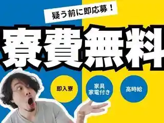 https://lifeisart.saiyo-job.jp/csaiyo/jq92/m_images/show/02/B001/139450/ts/1756448963/image.jpg