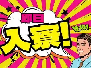 https://lifeisart.saiyo-job.jp/csaiyo/jq92/m_images/show/02/B001/139597/ts/1756449097/image.jpg