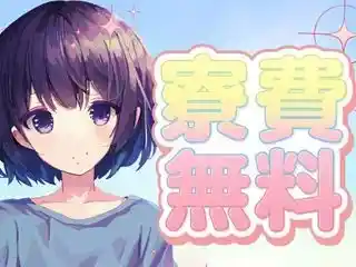 https://lifeisart.saiyo-job.jp/csaiyo/jq92/m_images/show/02/B001/139736/ts/1756449223/image.jpg