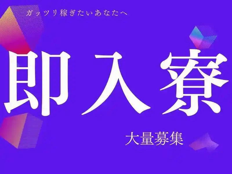 https://lifeisart.saiyo-job.jp/csaiyo/jq92/m_images/show/02/B001/140650/ts/1756703776/image.jpg