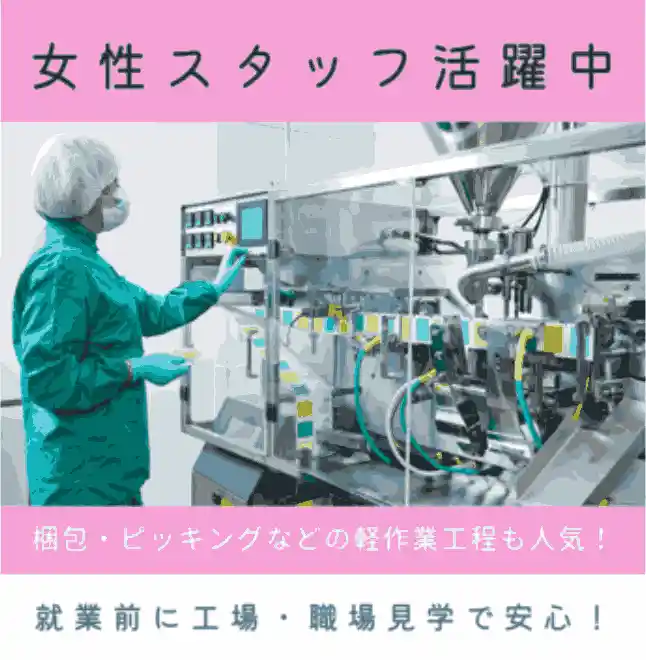 https://liferte.saiyo-job.jp/dsaiyo/e3yx/m_images/show/02/B001/35929/ts/1734399829/image.jpg