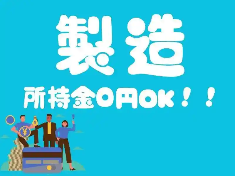 https://lushtown.saiyo-job.jp/csaiyo/od2e/m_images/show/02/B001/100399/ts/1756446526/image.jpg