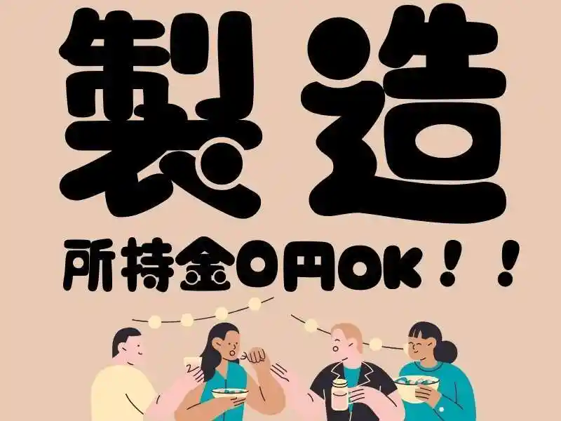 https://lushtown.saiyo-job.jp/csaiyo/od2e/m_images/show/02/B001/100518/ts/1756446586/image.jpg