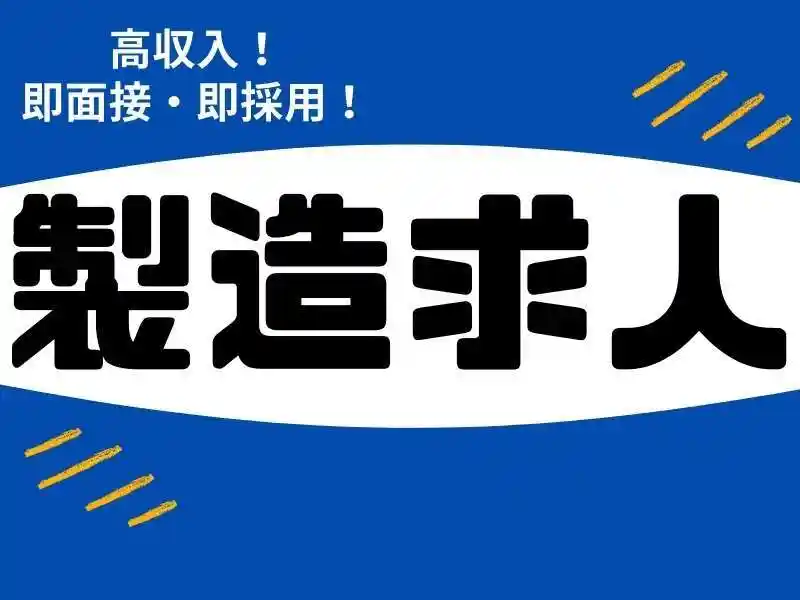 https://lushtown.saiyo-job.jp/csaiyo/od2e/m_images/show/02/B001/101560/ts/1756447160/image.jpg