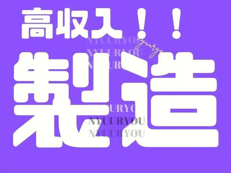 https://lushtown.saiyo-job.jp/csaiyo/od2e/m_images/show/02/B001/101600/ts/1756447181/image.jpg