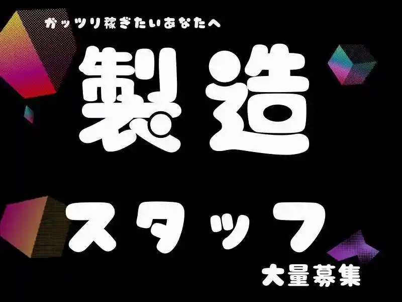 https://lushtown.saiyo-job.jp/csaiyo/od2e/m_images/show/02/B001/101640/ts/1756447201/image.jpg