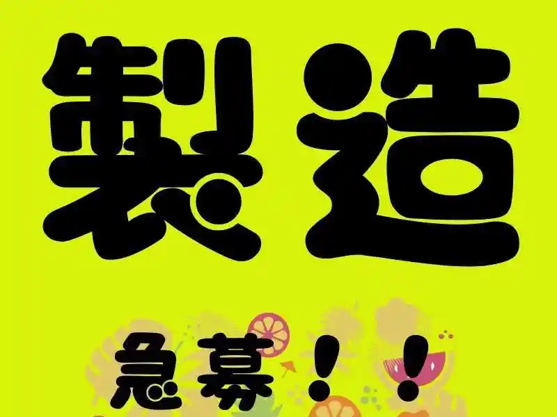 https://lushtown.saiyo-job.jp/csaiyo/od2e/m_images/show/02/B001/101737/ts/1756447255/image.jpg