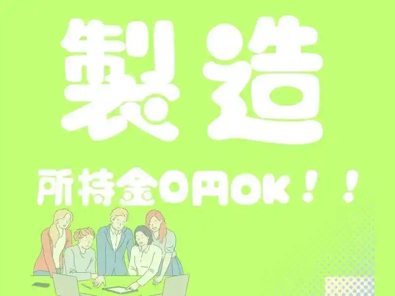 https://lushtown.saiyo-job.jp/csaiyo/od2e/m_images/show/02/B001/101860/ts/1756447322/image.jpg