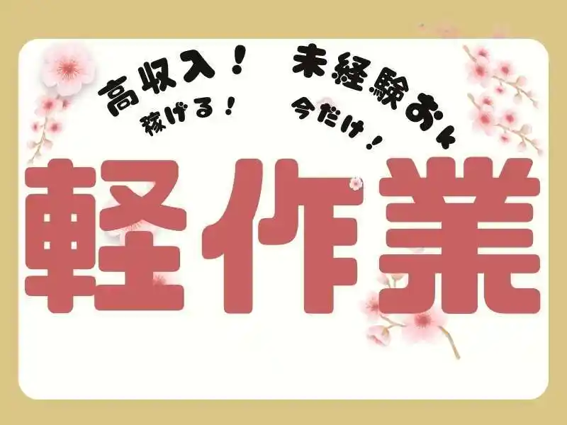 https://lushtown.saiyo-job.jp/csaiyo/od2e/m_images/show/02/B001/102037/ts/1756694390/image.jpg