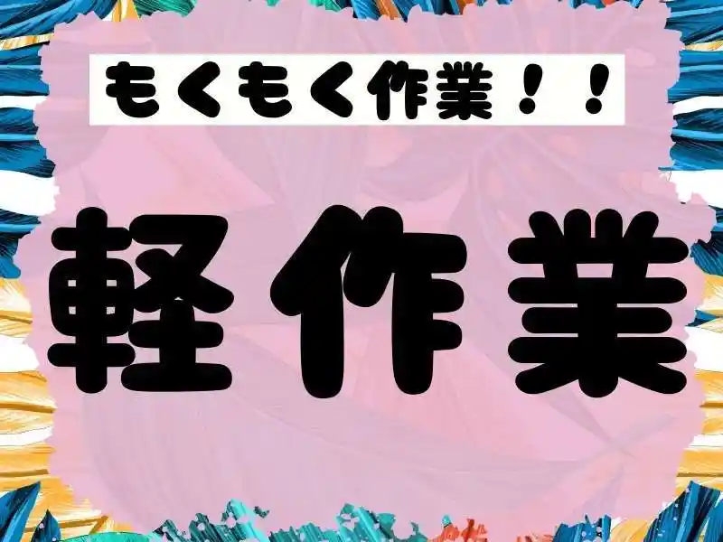 https://lushtown.saiyo-job.jp/csaiyo/od2e/m_images/show/02/B001/102265/ts/1756694503/image.jpg
