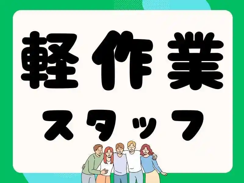https://lushtown.saiyo-job.jp/csaiyo/od2e/m_images/show/02/B001/102324/ts/1756694535/image.jpg