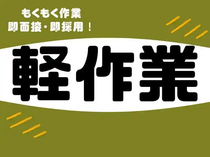 https://lushtown.saiyo-job.jp/csaiyo/od2e/m_images/show/02/B001/102923/ts/1756694857/image.jpg