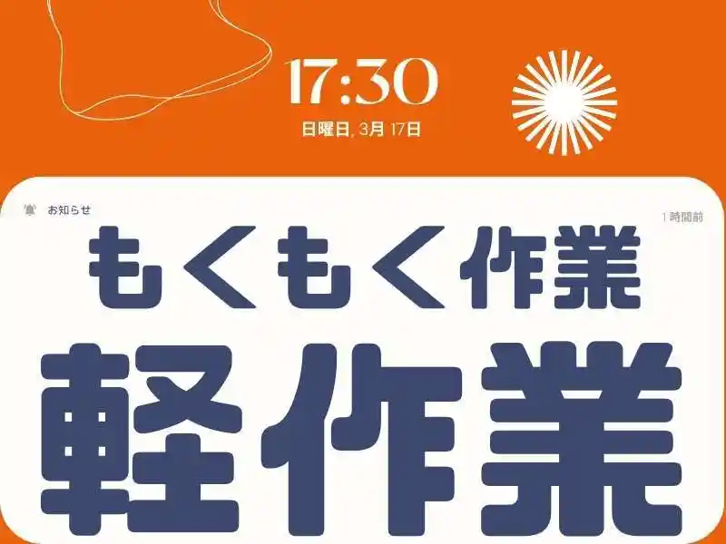 https://lushtown.saiyo-job.jp/csaiyo/od2e/m_images/show/02/B001/102936/ts/1756694864/image.jpg