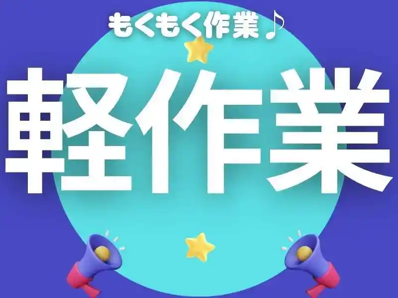 https://lushtown.saiyo-job.jp/csaiyo/od2e/m_images/show/02/B001/103028/ts/1756695123/image.jpg