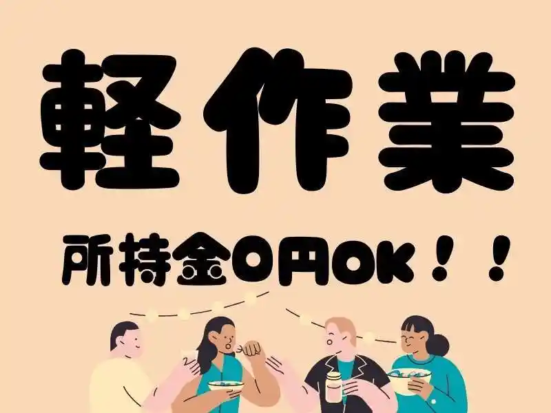 https://lushtown.saiyo-job.jp/csaiyo/od2e/m_images/show/02/B001/103139/ts/1756695173/image.jpg