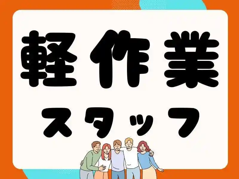https://lushtown.saiyo-job.jp/csaiyo/od2e/m_images/show/02/B001/103277/ts/1756695238/image.jpg