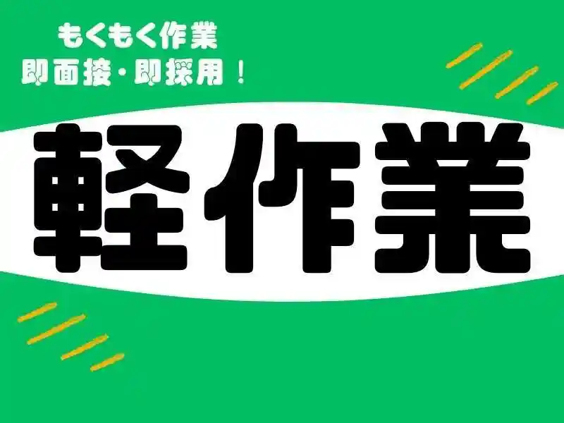 https://lushtown.saiyo-job.jp/csaiyo/od2e/m_images/show/02/B001/103379/ts/1756695278/image.jpg
