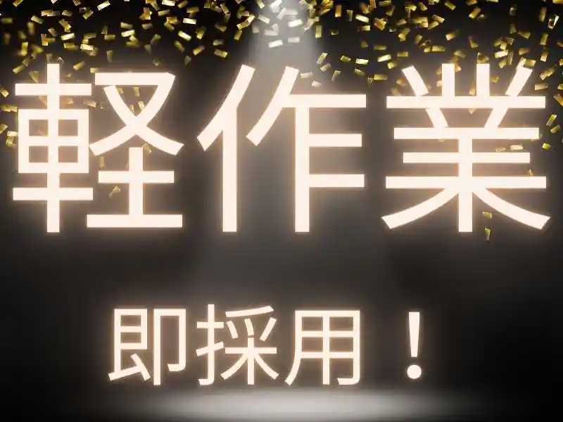 https://lushtown.saiyo-job.jp/csaiyo/od2e/m_images/show/02/B001/103446/ts/1756695303/image.jpg