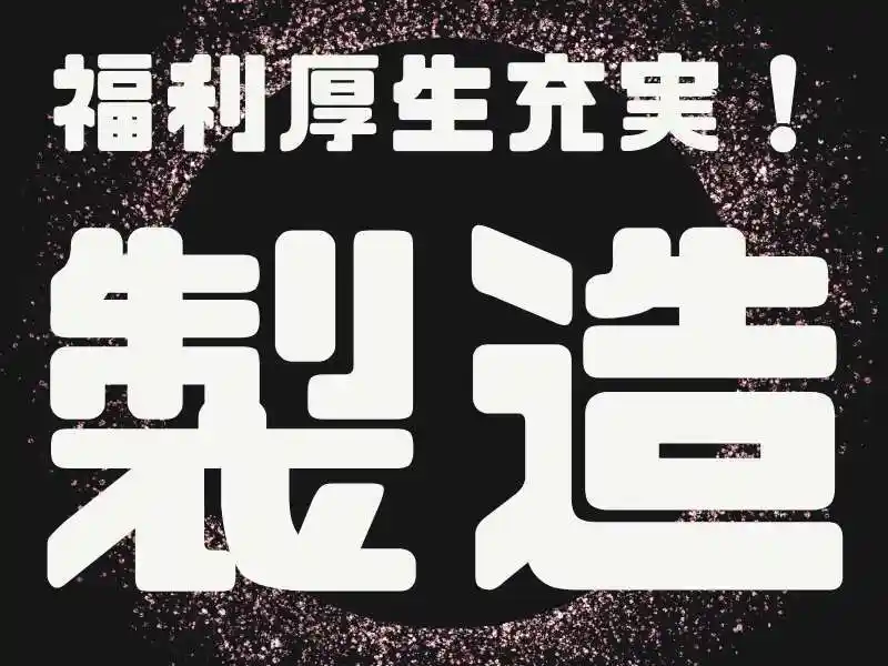 https://lushtown.saiyo-job.jp/csaiyo/od2e/m_images/show/02/B001/36806/ts/1752561283/image.jpg