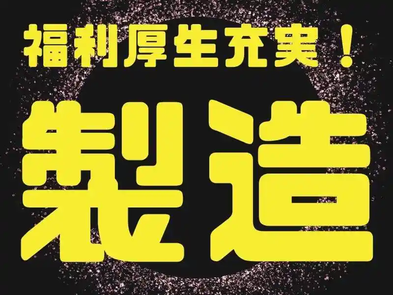 https://lushtown.saiyo-job.jp/csaiyo/od2e/m_images/show/02/B001/38397/ts/1752644131/image.jpg