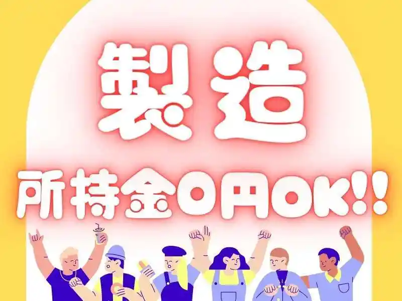 https://lushtown.saiyo-job.jp/csaiyo/od2e/m_images/show/02/B001/38766/ts/1752644311/image.jpg
