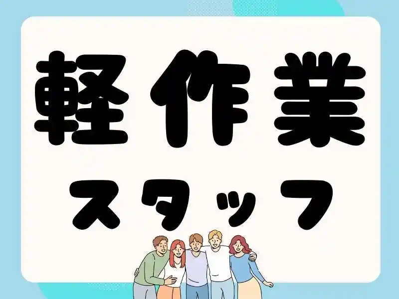 https://lushtown.saiyo-job.jp/csaiyo/od2e/m_images/show/02/B001/40194/ts/1752726555/image.jpg