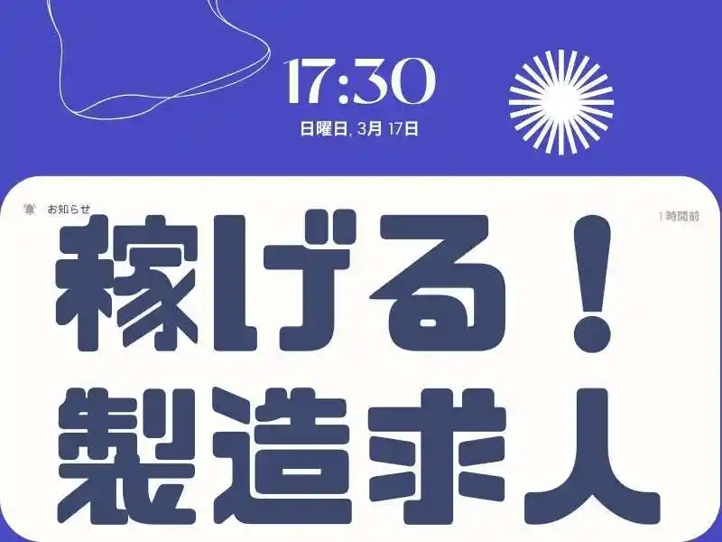 https://lushtown.saiyo-job.jp/csaiyo/od2e/m_images/show/02/B001/41227/ts/1752811994/image.jpg