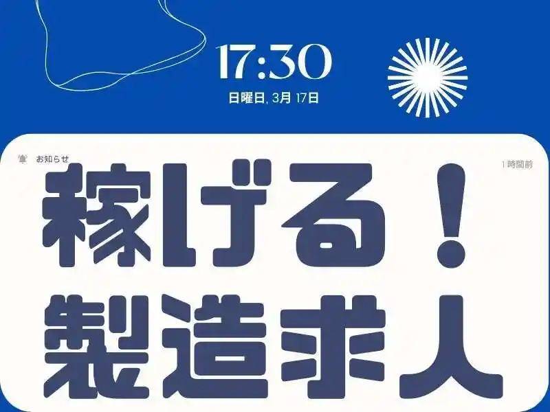 https://lushtown.saiyo-job.jp/csaiyo/od2e/m_images/show/02/B001/42132/ts/1752812692/image.jpg