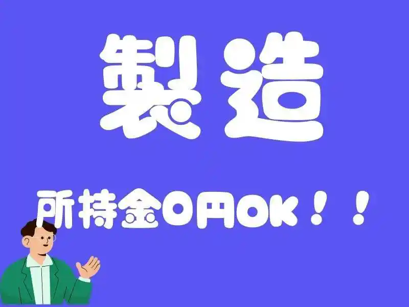 https://lushtown.saiyo-job.jp/csaiyo/od2e/m_images/show/02/B001/42377/ts/1752812854/image.jpg