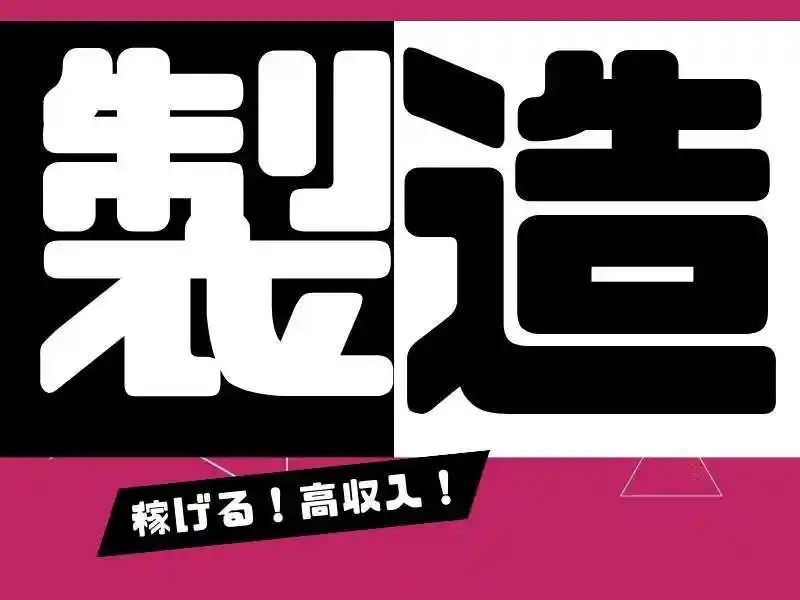 https://lushtown.saiyo-job.jp/csaiyo/od2e/m_images/show/02/B001/42449/ts/1752812898/image.jpg