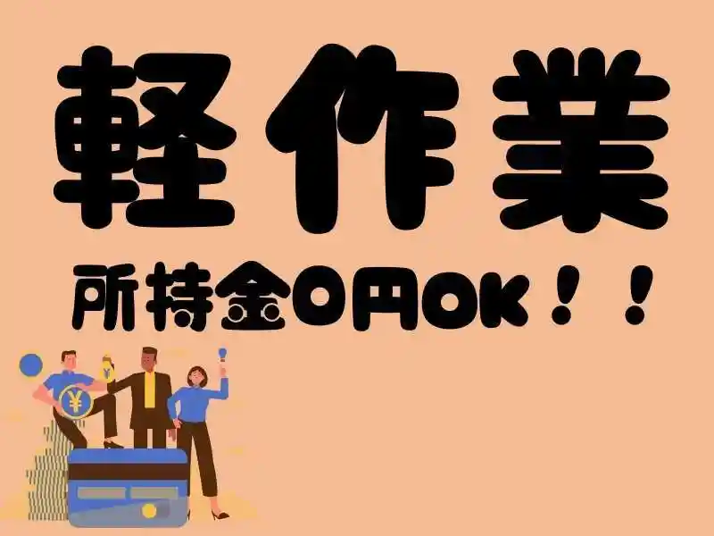 https://lushtown.saiyo-job.jp/csaiyo/od2e/m_images/show/02/B001/44888/ts/1753333435/image.jpg