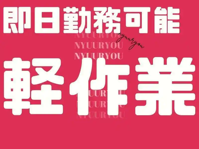 https://lushtown.saiyo-job.jp/csaiyo/od2e/m_images/show/02/B001/47405/ts/1753419131/image.jpg