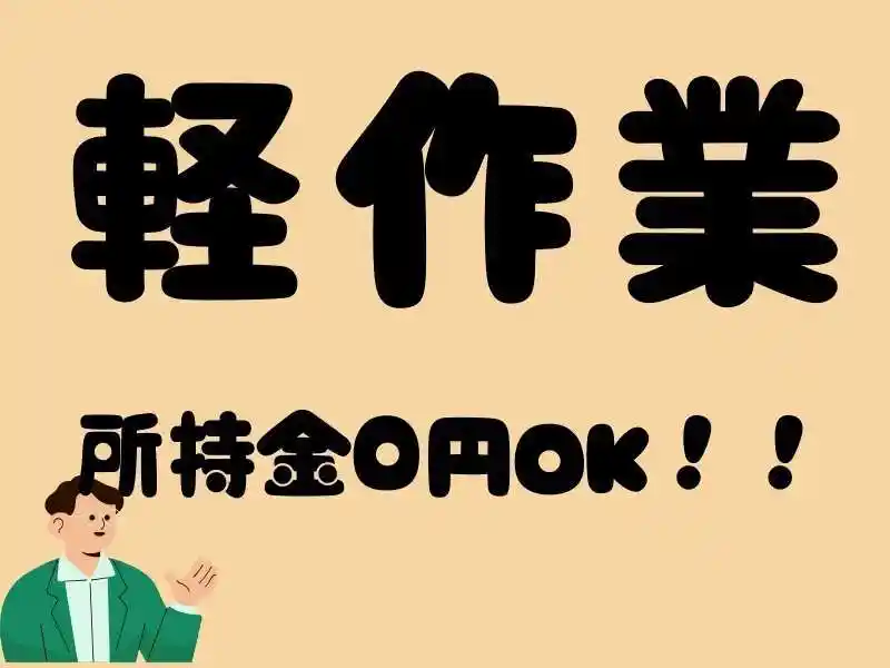 https://lushtown.saiyo-job.jp/csaiyo/od2e/m_images/show/02/B001/48425/ts/1753421357/image.jpg