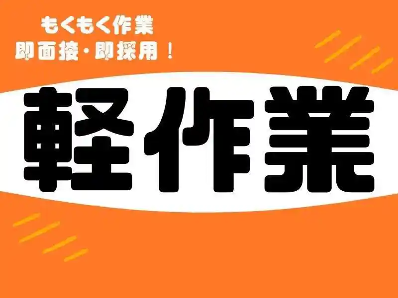 https://lushtown.saiyo-job.jp/csaiyo/od2e/m_images/show/02/B001/48773/ts/1753421562/image.jpg