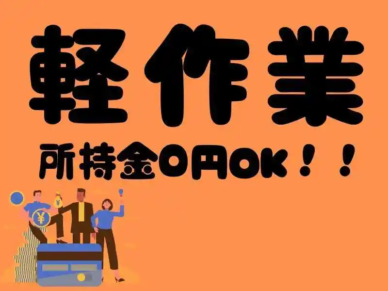 https://lushtown.saiyo-job.jp/csaiyo/od2e/m_images/show/02/B001/50438/ts/1753683729/image.jpg