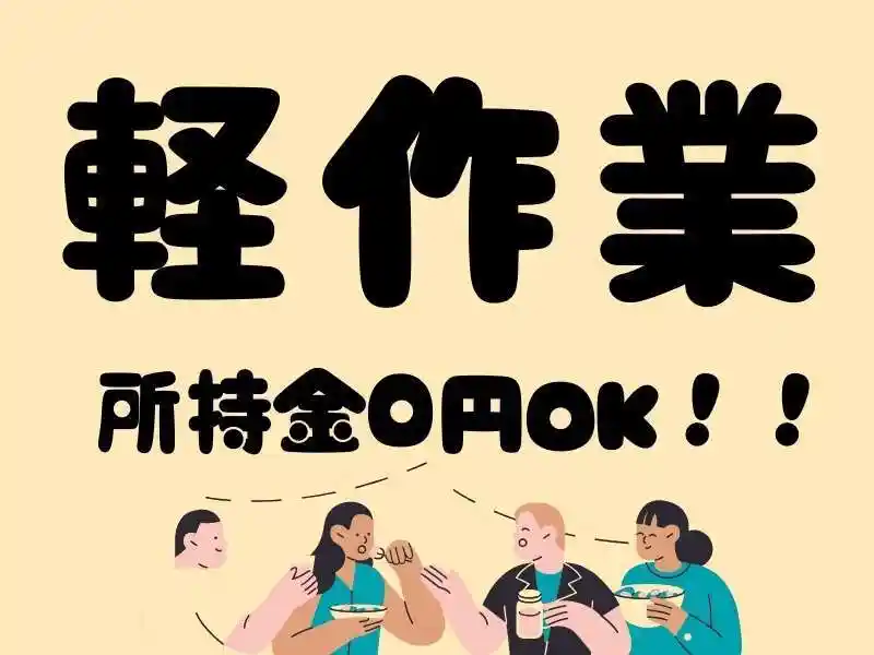 https://lushtown.saiyo-job.jp/csaiyo/od2e/m_images/show/02/B001/51208/ts/1753684365/image.jpg