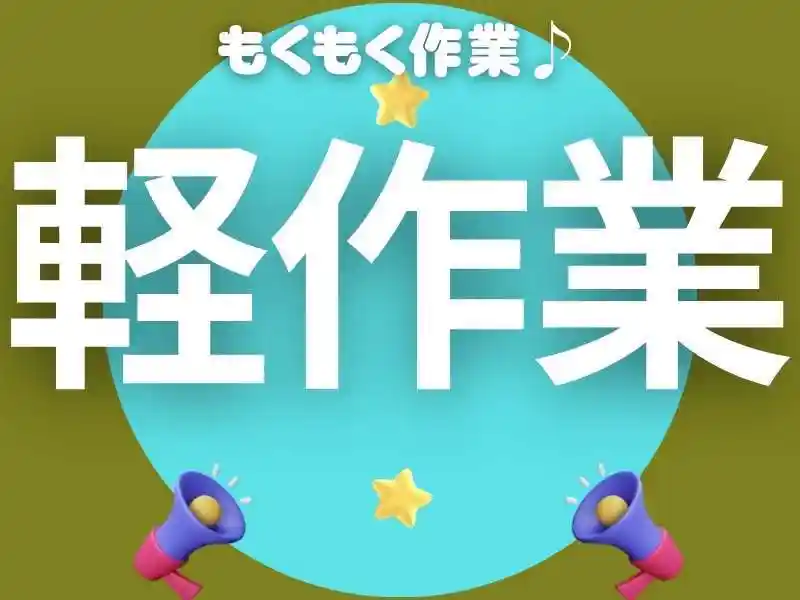 https://lushtown.saiyo-job.jp/csaiyo/od2e/m_images/show/02/B001/51633/ts/1753684692/image.jpg