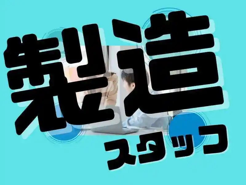 https://lushtown.saiyo-job.jp/csaiyo/od2e/m_images/show/02/B001/55757/ts/1754367128/image.jpg