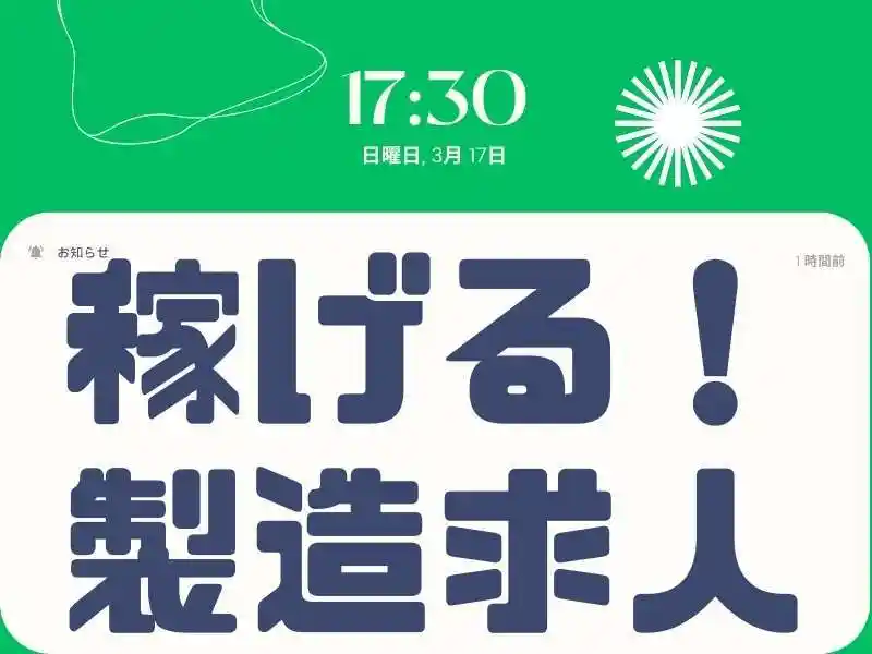 https://lushtown.saiyo-job.jp/csaiyo/od2e/m_images/show/02/B001/62778/ts/1754630801/image.jpg