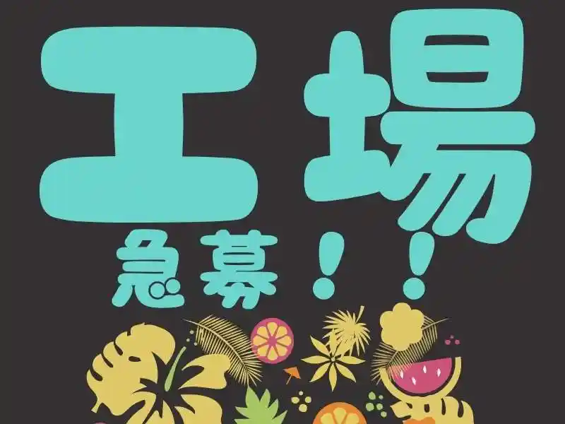 https://lushtown.saiyo-job.jp/csaiyo/od2e/m_images/show/02/B001/63314/ts/1754631244/image.jpg