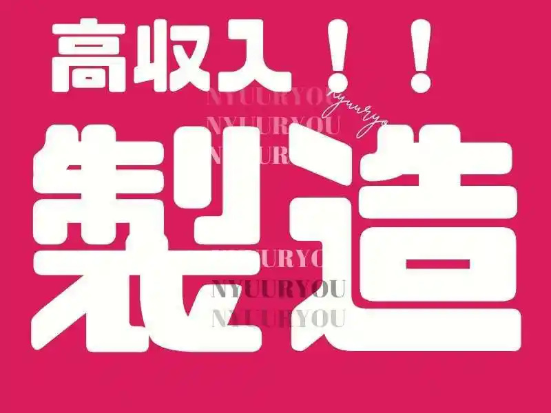 https://lushtown.saiyo-job.jp/csaiyo/od2e/m_images/show/02/B001/64342/ts/1755486932/image.jpg